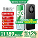 榮耀X70 【國家補(bǔ)貼15%】 金標(biāo)十面抗摔 8300mAh青海湖電池 IP69防水 新品5G手機(jī) 幻夜黑 12GB+512GB【2年碎屏險(xiǎn)+3年質(zhì)?！?官方標(biāo)配