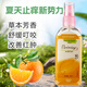 Love in summer泰國(guó)花露水清涼驅(qū)蚊止癢防護(hù)噴霧戶外露營(yíng)必備防蚊叮咬神器學(xué)校型 香橙味花露液