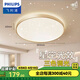 飛利浦（PHILIPS）LED臥室吸頂燈全光譜燈具大全2025款客廳臥室餐廳燈簡約大氣 星環(huán) 24W 15㎡內(nèi)適用 1700lm 基礎(chǔ)款金