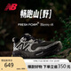 NEW BALANCE 男鞋Hierro v8專業(yè)舒適透氣減震越野跑步鞋MTHIERK8 43