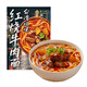 良工坊黑醋梅子醬牛腩面越南檬粉蕎麥面冷面牛肉面手工日曬面干拌面面條 臺灣風(fēng)味紅燒牛肉面480g*5盒
