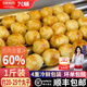 興威（XINGWEI）火鍋丸子食材1斤墨魚丸爆蛋烤魚丸花枝丸空氣炸鍋燒烤火鍋食材 墨魚抱蛋500g 彈牙爽脆