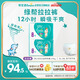 幫寶適綠幫嬰兒拉拉褲2XL碼86片 尿褲尿不濕 夏季超薄透氣