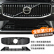 阿勇改裝適用20-25款沃爾沃XC60/XC90水箱防蟲網(wǎng)卡扣式可拆卸中網(wǎng)防蚊柳絮 第三代【沃爾沃XC60】上網(wǎng)亮黑飾條+下網(wǎng)鋼琴黑】