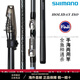 SHIMANOHOLIDAY進(jìn)口磯釣竿碳素滑漂魚(yú)竿超輕手海竿套裝遠投 4.0m 3號 -+禧瑪諾紡車(chē)輪 +發(fā)貨