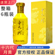 十六代月黃 2021年生產(chǎn)批號 大曲坤沙 53度醬香型 500ml 白酒 中秋送禮 53度 500mL 6瓶 /整箱裝