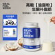 理想燃料 生酮奶昔MCT生酮能量桶飽腹代餐粉油脂粉加速入酮900g/桶
