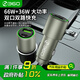 360車載充電器超級快充 1A1C 66W閃充點煙器智能車充P661 一拖二轉(zhuǎn)換器