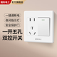 FDD國際電工86型暗裝二開五孔單控雙控灰插座帶開關(guān)二位雙聯(lián)一2開多控5孔電工 雅白-一開雙控五孔-高光面板