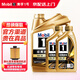 美孚（Mobil）金裝美孚5w-30全合成機(jī)油/美孚0W-20/汽車潤滑油/養(yǎng)車小保養(yǎng)套餐 金裝美孚1號 全合成5W-30 SP級 4L+2L