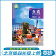 2025正版 小學(xué)一二三四五六年級上下冊英語(yǔ)北京版課本教材教科書(shū)北京出版社 年級可選 小學(xué)英語(yǔ)課本北京版123456年級上下冊北京課改版 四年級上冊（2025秋季） 英語(yǔ)北京版