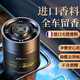 點(diǎn)氛車(chē)載香薰固體香膏汽車(chē)香水車(chē)內(nèi)用男女士高級(jí)正品香氛高端持久淡香 梔語(yǔ)疏影（馥郁花果香調(diào)）