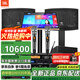 JBL KI110 KI112 家庭ktv音響套裝 卡拉OK點(diǎn)歌機(jī)一體機(jī) 唱歌設(shè)備全套 專業(yè)影院組合音響家用 【12吋2.1影K】專業(yè)版+低音炮