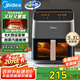 美的（Midea）AI烹飪空氣炸鍋 透明可視不用翻面 大容量智能觸控 空氣炸鍋烤箱一體機三合一5.3L KZC539J5