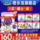 君樂寶（JUNLEBAO）奶粉1段至臻嬰兒配方0-6個月 800克