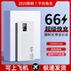 AMKE66W快充【新國標(biāo)3C認(rèn)證】適用華為充電寶超級(jí)快充20000毫安移動(dòng)電源大容量可上飛機(jī)戶外適用蘋果 星光白【雙向超級(jí)快充丨2WmAh】可上飛機(jī) 官版正品丨66超級(jí)快充丨所有機(jī)型可用