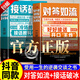 【官方正版-現(xiàn)貨速發(fā)】對答如流 接話破冰 好好接話 【全2冊】對答如流+接話破冰 官方正版-現(xiàn)貨速發(fā)