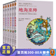 地海傳奇六部曲（套裝全6冊(cè)，宮崎駿全部動(dòng)畫的靈感來(lái)源！比肩《魔戒》的奇幻經(jīng)典巨作?。┳x客科幻文庫(kù) 地海傳奇六部曲