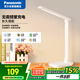 松下（Panasonic）充電臺燈可移動護眼臺燈無極調(diào)光高續(xù)航閱讀家用 致翰