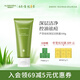 璦露德瑪蘆薈清痘系列洗面奶控油清潔毛孔祛痘潔膚露100g