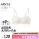 ubras虞書欣同款無尺碼小奶皮輕褶文胸罩隱形無痕內(nèi)衣女燕麥奶背勾款