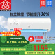 CHEBLO櫻花蝶空調(diào) 大1.5匹 新一級能效 省電變頻冷暖空調(diào)  臥室出租屋壁掛式空調(diào)掛機(jī) 1.5匹 套裝 單冷【全銅管】+不銹鋼支架 提供安裝服務(wù)（10年質(zhì)保）