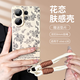 STRYFER適用vivos30手機(jī)殼VIVO S30保護(hù)套時(shí)尚彩繪插畫(huà)花朵ins風(fēng)耐磨帶掛繩硅膠軟殼【花戀】帶掛繩+墊片