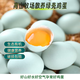 南灣牧場生態(tài)散養(yǎng)四黃土雞蛋  綠殼蛋 散養(yǎng)綠殼蛋40枚