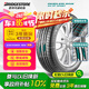 普利司通（Bridgestone）汽車輪胎 235/55R19 101V H/P SPORT RFT防爆胎 配套北京奔馳GLC