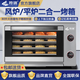 羚瓏烤箱商用大容量大型80L/100L蛋糕披薩電烤箱家用熱風(fēng)爐面包月餅電烤爐電烤箱 羚瓏 【數(shù)顯】80升風(fēng)爐平爐二合一烤箱