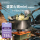 火楓盛宴火鍋mini麥桔梗色 戶外露營家用裝備 打邊爐涮涮鍋爐廚具鍋具