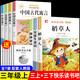 【注音版】 稻草人安徒生童話(huà)格林童話(huà) 三年級上冊快樂(lè )讀書(shū)吧必讀的課外書(shū)閱讀書(shū)籍 小學(xué)生版同步教材經(jīng)典書(shū)目稻草人葉圣陶完整版全套名著(zhù)閱讀課程化叢書(shū)稻草人三年級上學(xué)期人教版 【共7本】三上必讀+三下必讀