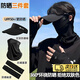遮陽(yáng)帽子男夏季全臉?lè)罆衩嬲帜樆釕?hù)外登山騎行防曬套裝三件套 黑色-3件套【帽子+面罩+袖套】