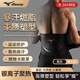 美津濃（MIZUNO）暴汗護束腰帶銀離子燃脂運動(dòng)健身減肥跑步塑形收腹