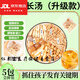 北京同仁堂原料太子參麥冬無花果三星湯調(diào)理兒童成長湯孩子長包燉雞煲湯料 【高效款】【孩子快快成長5包】精選品質(zhì)