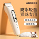奧克斯（AUX）寵物剃毛器貓咪專用推子長毛貓電推剪靜音剃貓毛神器寵物貓腳底推毛器 【長毛貓專用 可防水】標(biāo)配+美容工具