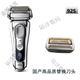 博朗剃須刀9系Series9刀頭刀網(wǎng)9030s9240s9050cc9090cc9280cc 國產(chǎn)9系92S亮光銀色刀頭