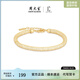 周大生DC細(xì)閃纏繞網(wǎng)格手鏈金色小眾錢串子新款時(shí)尚七夕情人節(jié)禮物送女友 錢袋子手鏈（金色）送專享禮盒