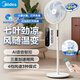 美的（Midea）電風(fēng)扇家用落地扇可調(diào)節(jié)立式風(fēng)扇客廳臥室遙控?fù)u頭大風(fēng)量電扇輕音送風(fēng)循環(huán)通風(fēng) 【語(yǔ)音智控 風(fēng)隨溫變】SAI35AS