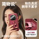 簡(jiǎn)物說(shuō)【秒變非凡 | 隱形腕帶】適用華為mate70pro+手機殼旋轉支架mt70真皮保護套Mate70RS奢華外殼防摔 秒變非凡【瑞紅】甄選真皮+360°腕帶支架 華為Mate70pro/pro+/優(yōu)享版