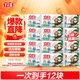 立白天然椰油小蘇打增白皂肥皂 鈴蘭香 200g*12塊 去黃去漬 護色柔軟