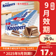 KNOPPERS優(yōu)力享 德國進(jìn)口 威化餅干250g10片 早餐代餐2025年9月效期