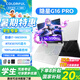 七彩虹隱星G16/G15 高性能AI設(shè)計剪輯電競學(xué)生筆記本電腦 G16 Pro i7-14650HX/5070TI 32G內(nèi)存+1TB SSD