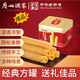 廣州酒家 傳統(tǒng)手工蛋卷360g 廣州特產(chǎn)餅干休閑零食雞蛋卷辦公室團(tuán)購(gòu)伴手禮