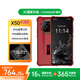 酷派（Coolpad）X50國(guó)家補(bǔ)貼15%輕薄戶外三防智能手機(jī)4900mAh IP68防水防摔老人老年備用機(jī)全網(wǎng)通4G 火紅 256GB 