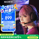 索尼（SONY）INZONE H5 輕量化無線電競游戲耳機(jī) 虛擬7.1 2.4GHz 3.5mm PS5適配 黑色 禮物