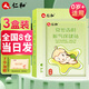 仁和脹氣貼嬰兒0-3個(gè)月新生兒腸脹氣寶寶二月鬧肚臍黨參香附保健貼