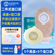 彤彤都?xì)w我二件式造口袋 康樂保10386平替 醫(yī)用兩件式造屢大便袋 過濾異味 【5套】平面底盤5個(gè)+含濾片造口袋5個(gè) 一套