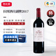 拉圖酒莊（CHATEAU LATOUR）法國名莊大拉圖城堡小拉圖副牌干紅葡萄酒原瓶進(jìn)口紅酒 副牌2017年750ML