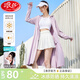 浪莎長款防曬衣女夏季2025新款防紫外線寬松薄款遮陽透氣防曬服外套女 淺紫 【UPF80+升級黑膠大帽檐】 均碼 【推薦80-140斤】